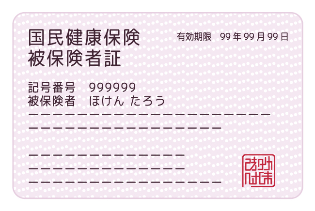 地震など災害の被災者に係る 被保険者証等の提示等について