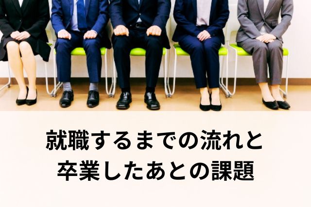 【最新版】柔道整復師の就職と開業｜新卒の就職活動年間スケジュールと働き方について解説